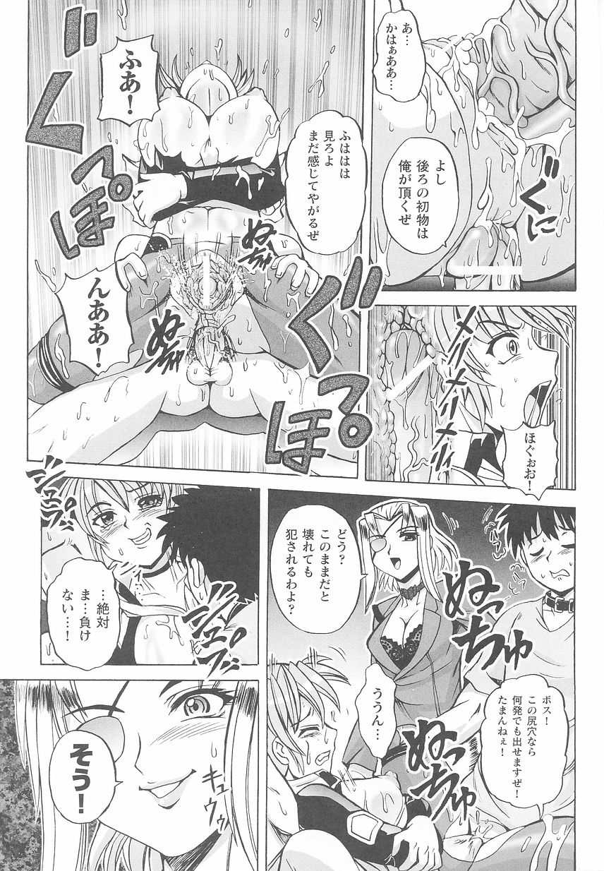 [アンソロジー] 近未来ポリス アンソロジーコミックス