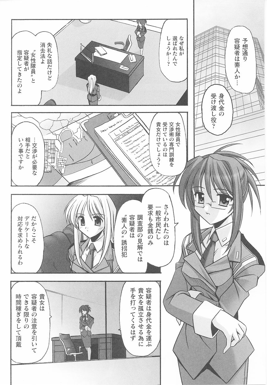[アンソロジー] 近未来ポリス アンソロジーコミックス