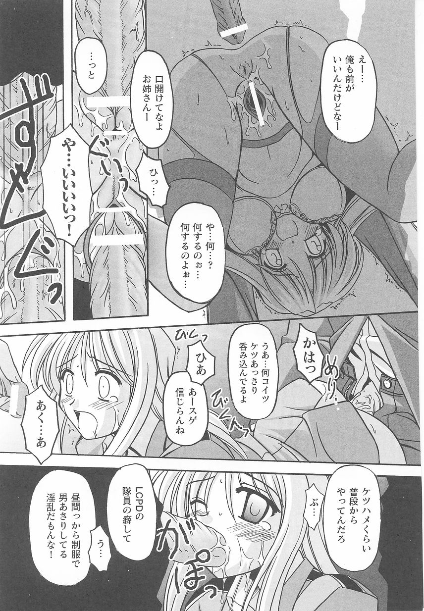 [アンソロジー] 近未来ポリス アンソロジーコミックス