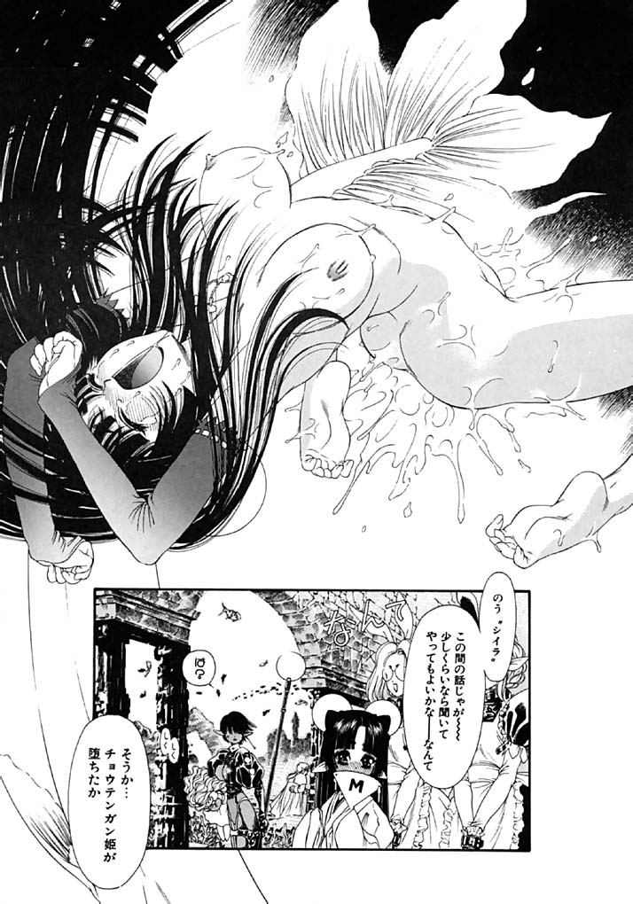 【但馬安江】マーメイドレイン