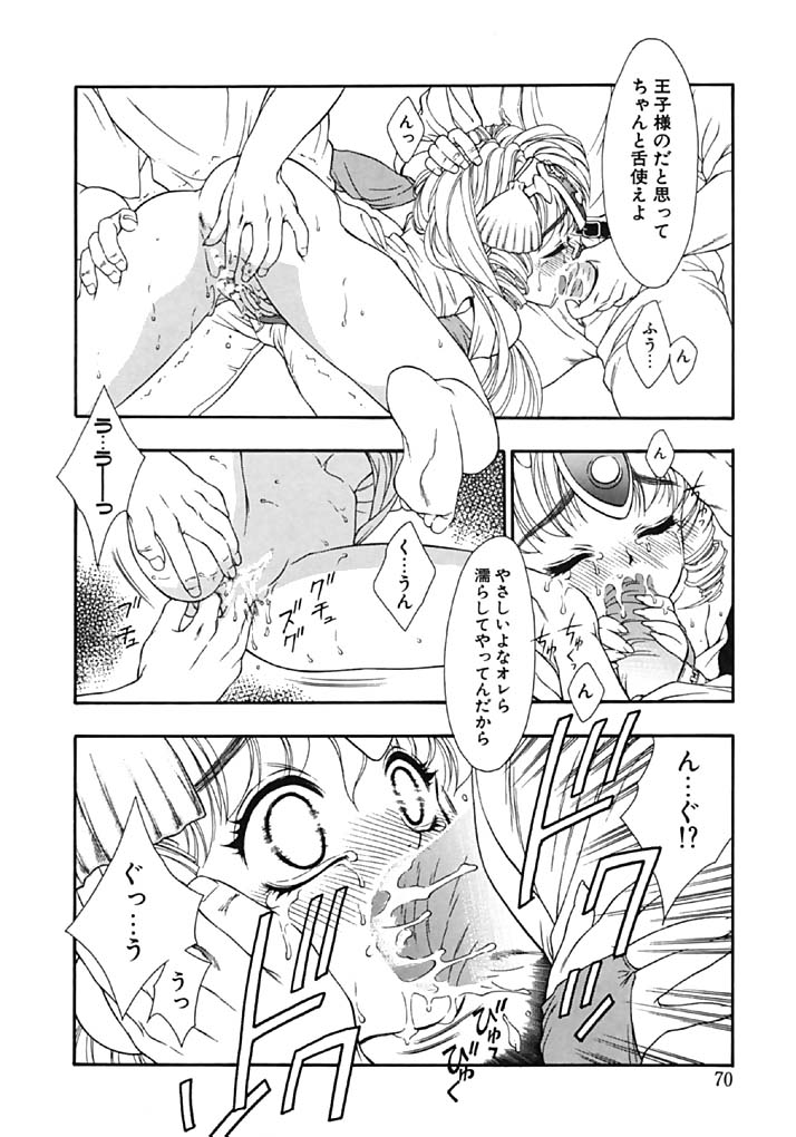 【但馬安江】マーメイドレイン