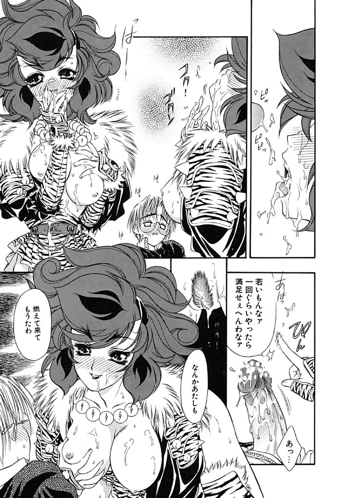 【但馬安江】マーメイドレイン