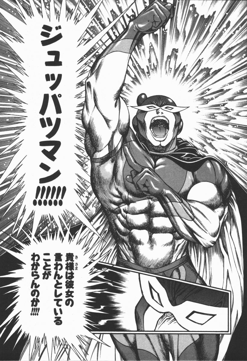 [水無月十三] どきどき・リターンズ