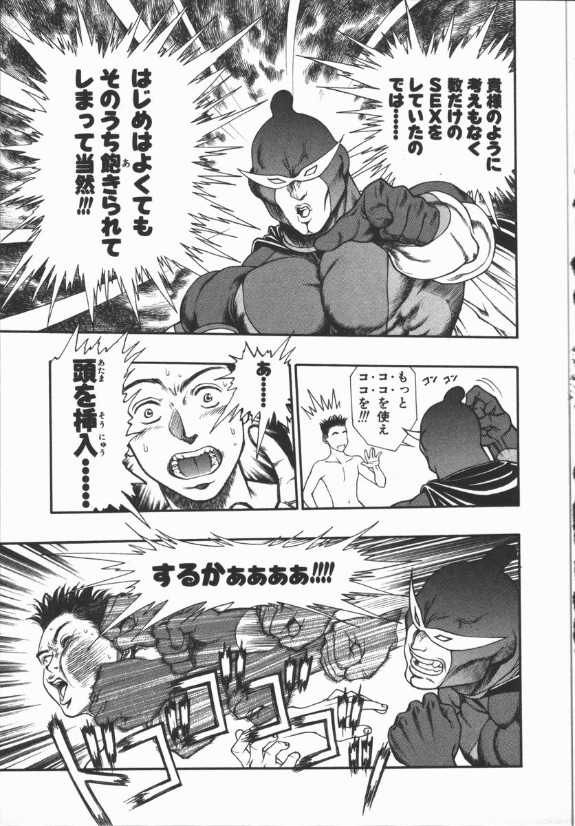 [水無月十三] どきどき・リターンズ