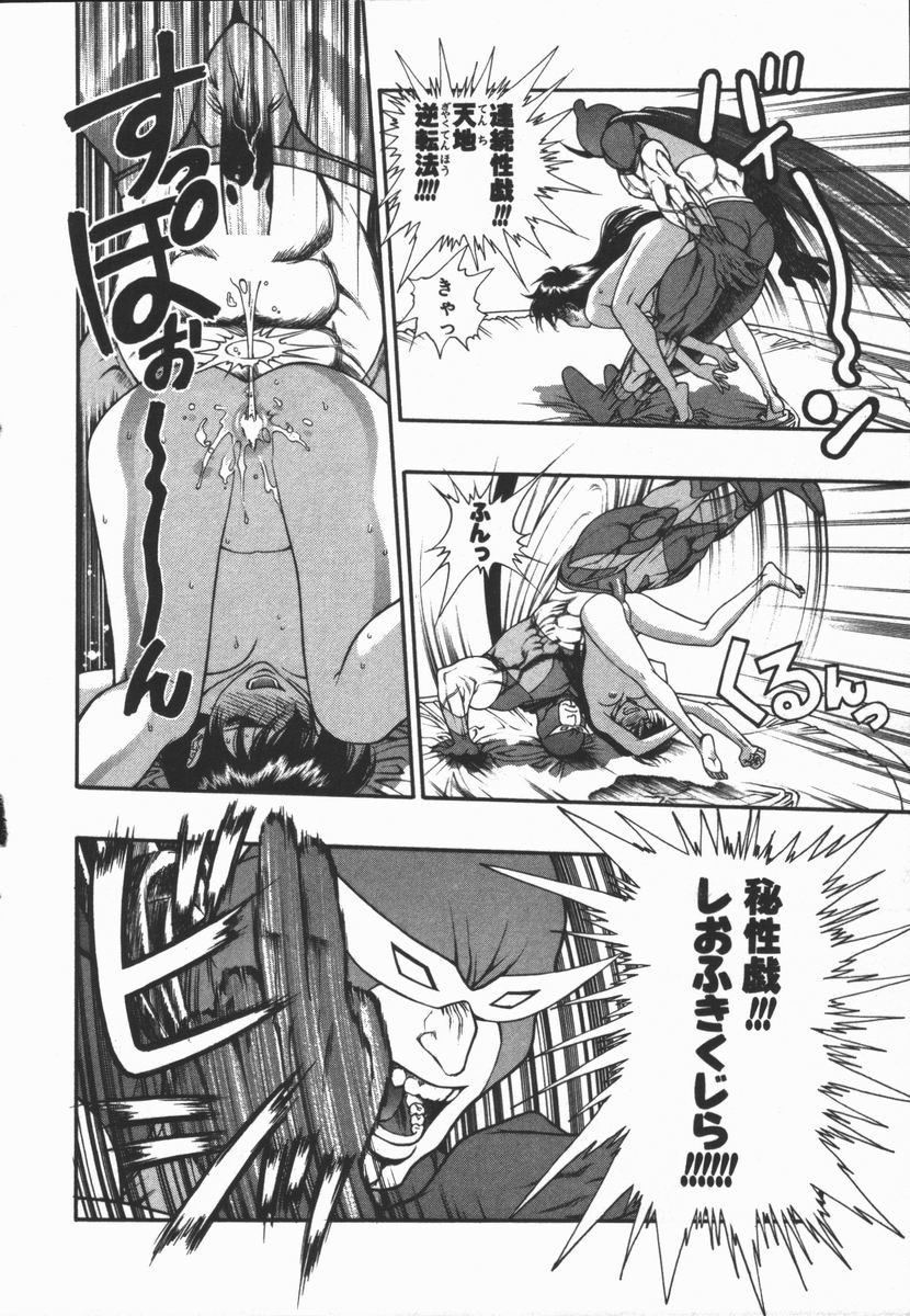 [水無月十三] どきどき・リターンズ