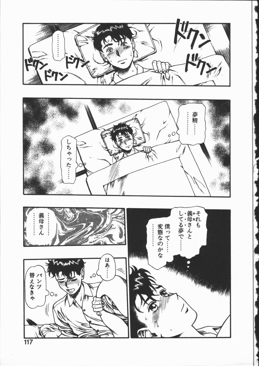 [水無月十三] どきどき・リターンズ