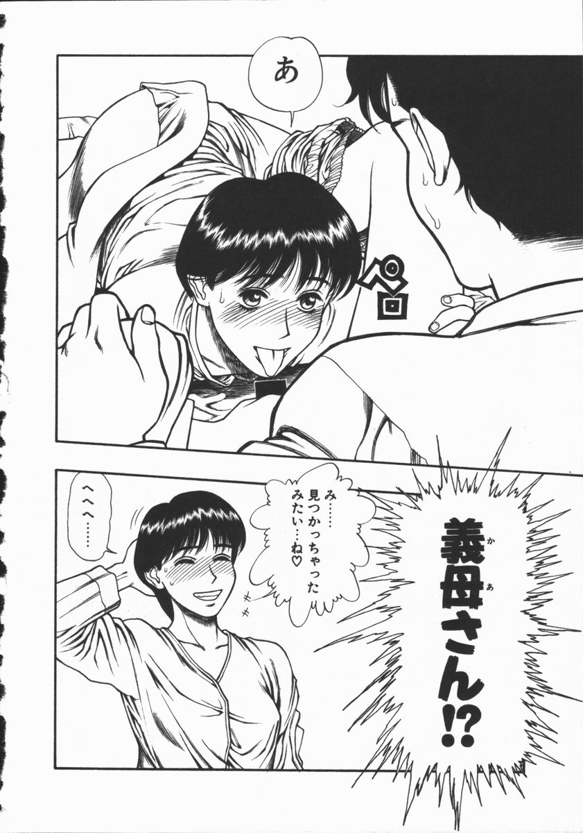 [水無月十三] どきどき・リターンズ