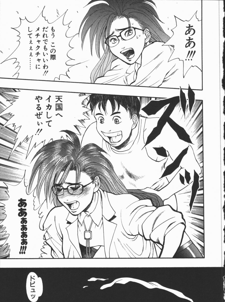 [水無月十三] どきどき・リターンズ