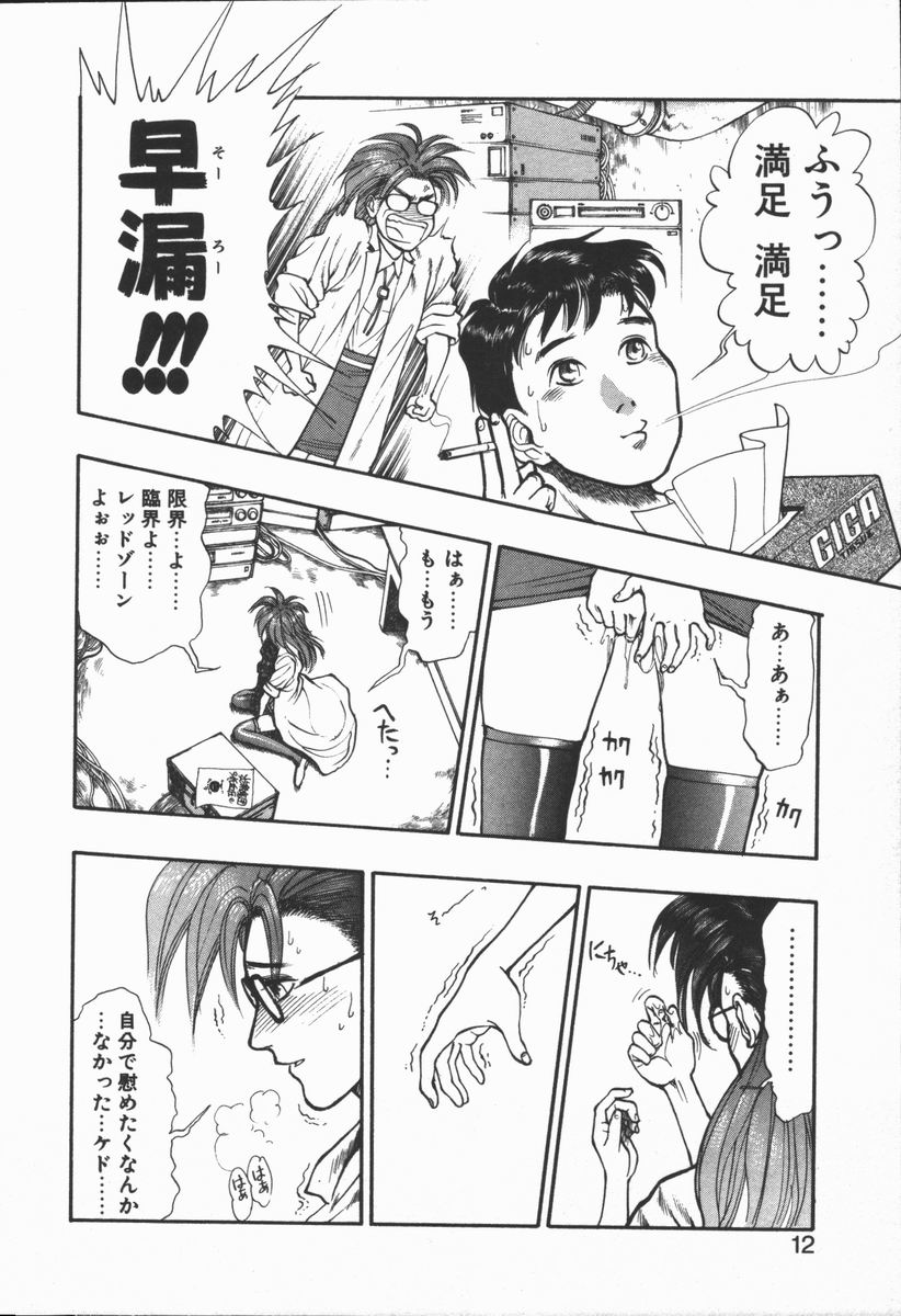 [水無月十三] どきどき・リターンズ