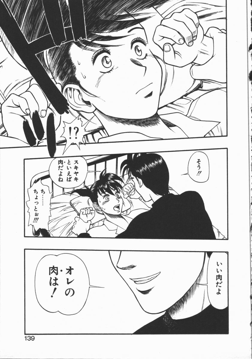 [水無月十三] どきどき・リターンズ