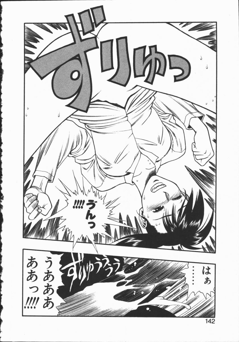 [水無月十三] どきどき・リターンズ