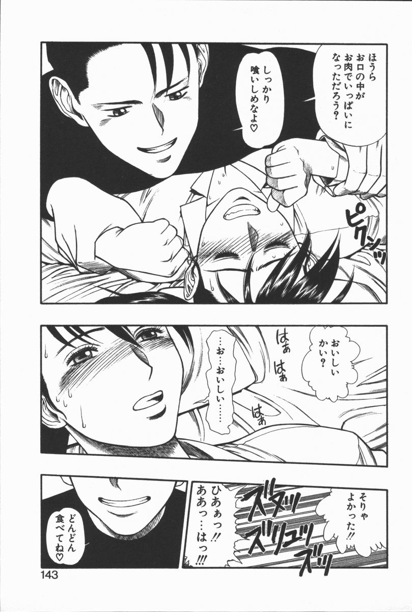 [水無月十三] どきどき・リターンズ