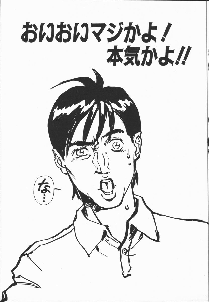 [水無月十三] どきどき・リターンズ