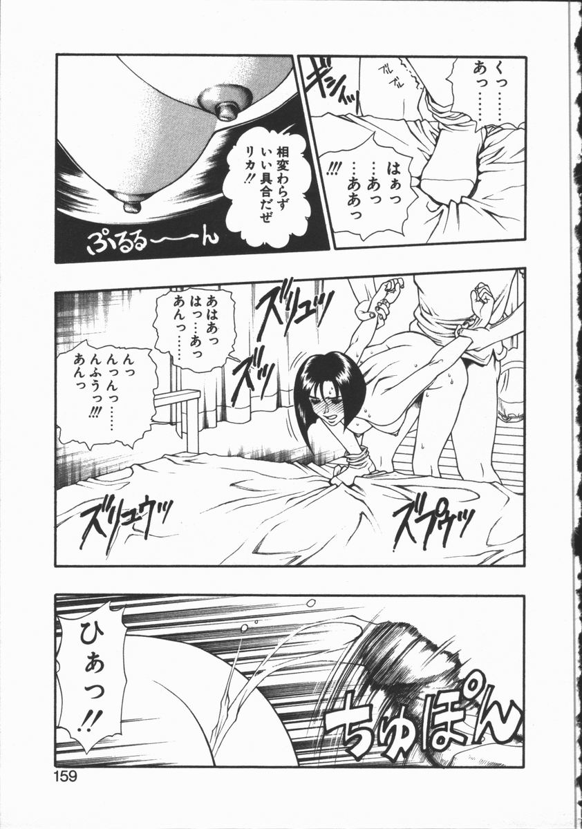 [水無月十三] どきどき・リターンズ