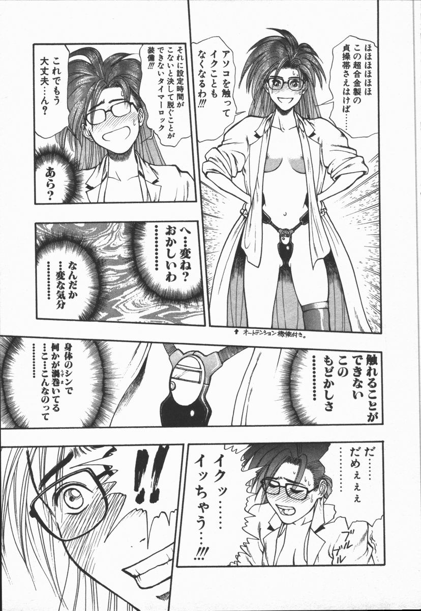 [水無月十三] どきどき・リターンズ