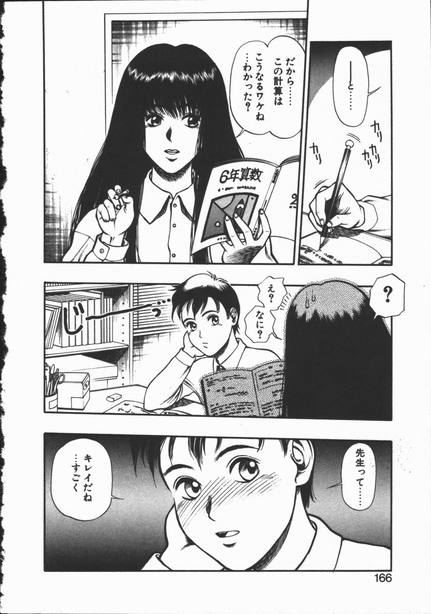 [水無月十三] どきどき・リターンズ