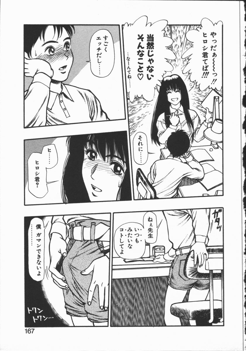 [水無月十三] どきどき・リターンズ