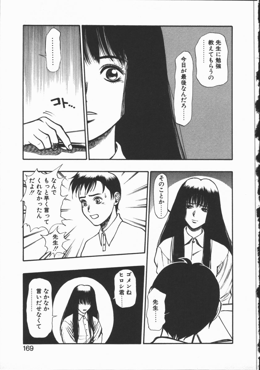 [水無月十三] どきどき・リターンズ