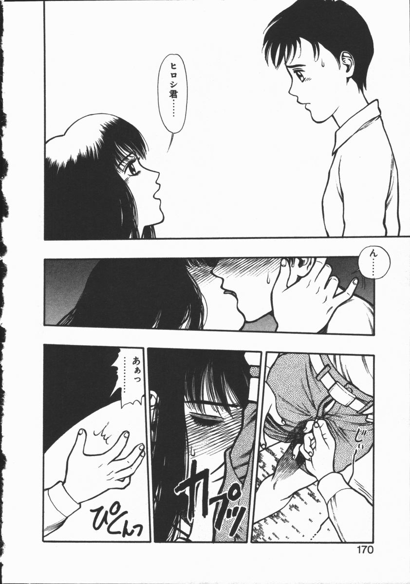 [水無月十三] どきどき・リターンズ