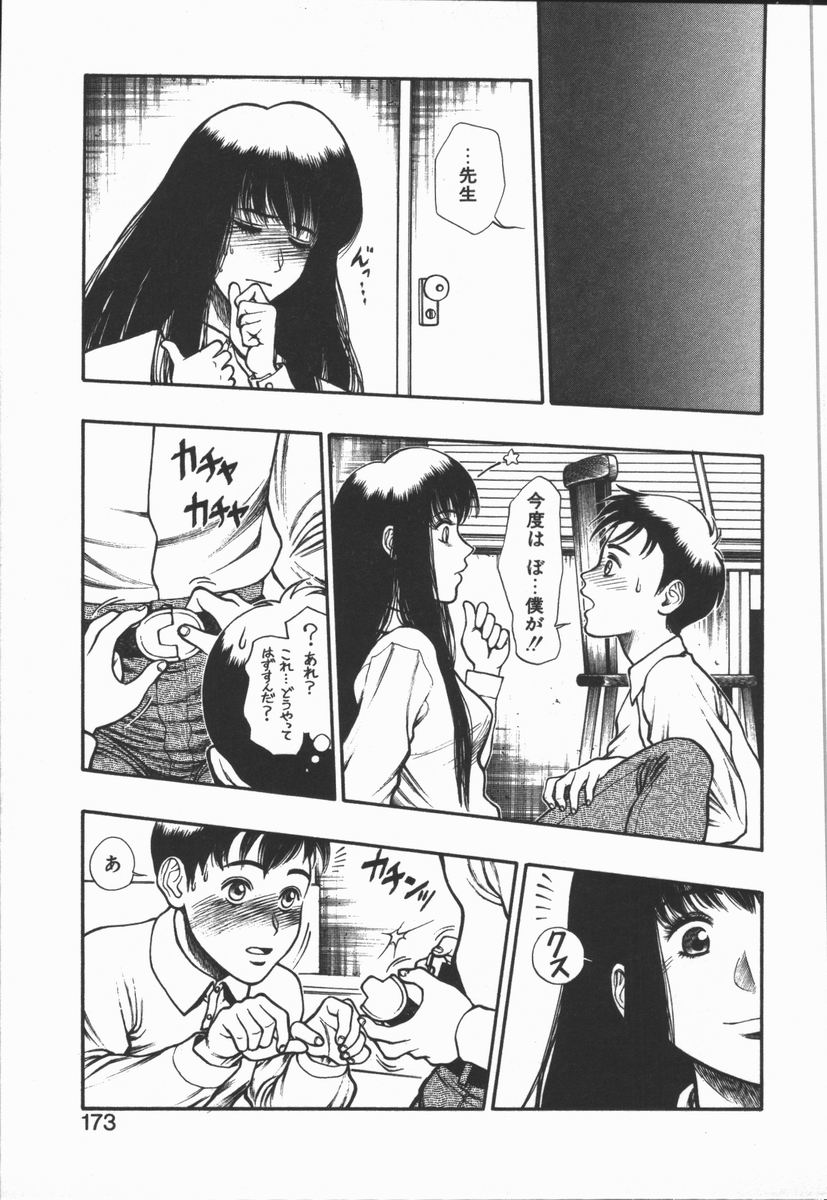 [水無月十三] どきどき・リターンズ