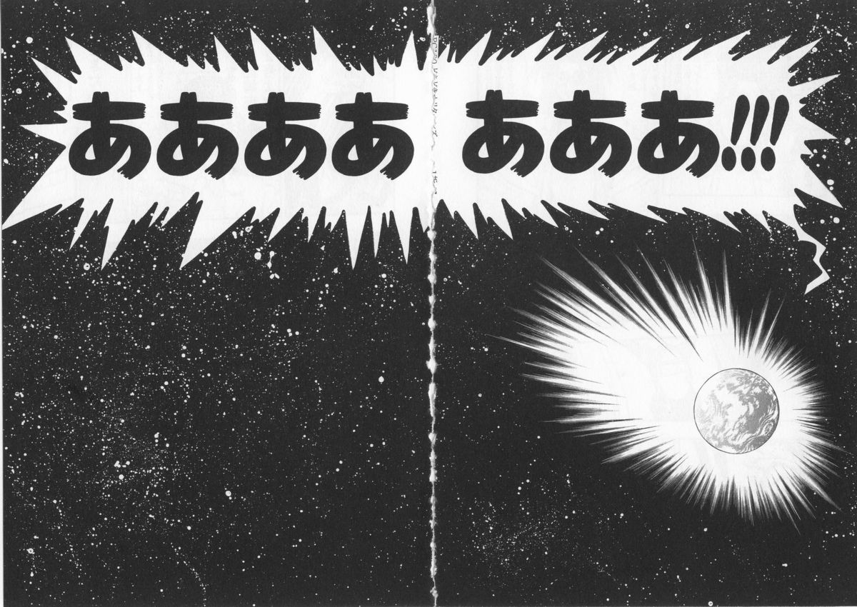 [水無月十三] どきどき・リターンズ