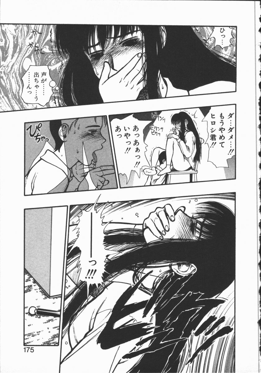 [水無月十三] どきどき・リターンズ