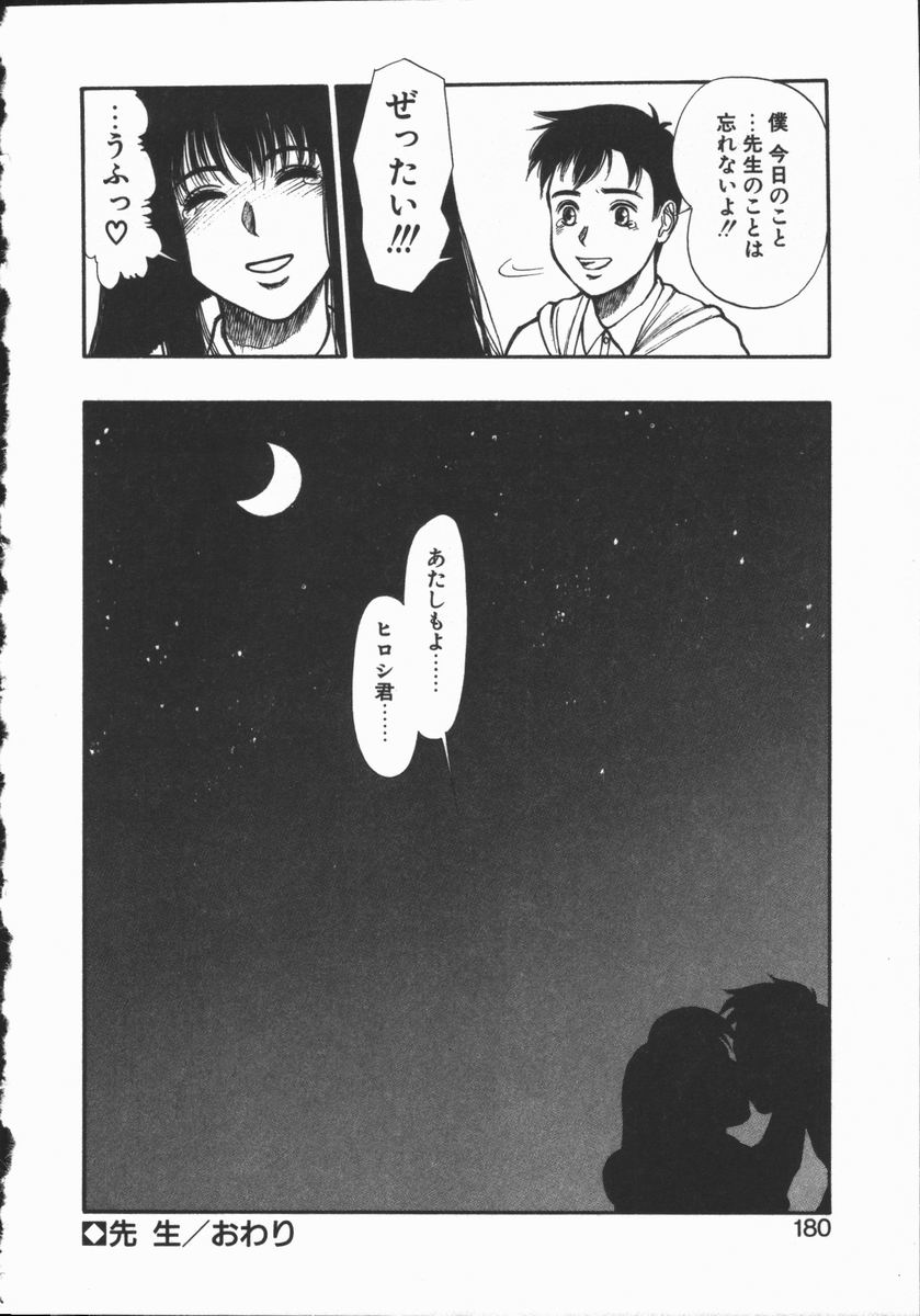 [水無月十三] どきどき・リターンズ