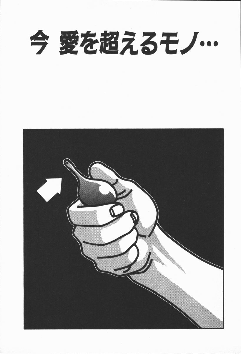 [水無月十三] どきどき・リターンズ