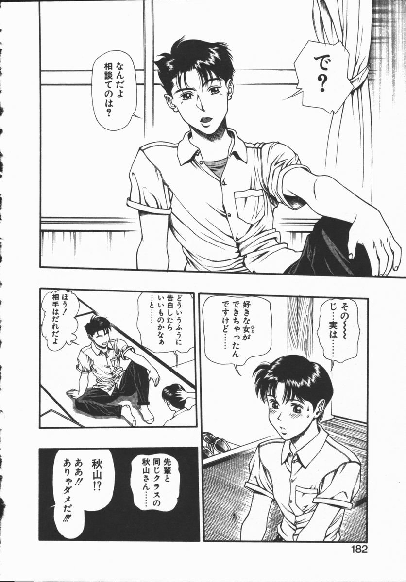 [水無月十三] どきどき・リターンズ