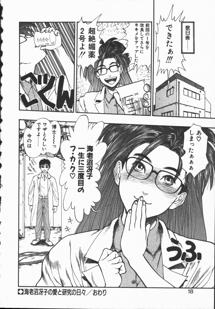 [水無月十三] どきどき・リターンズ