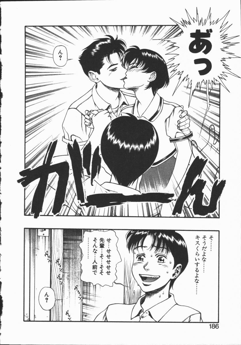 [水無月十三] どきどき・リターンズ