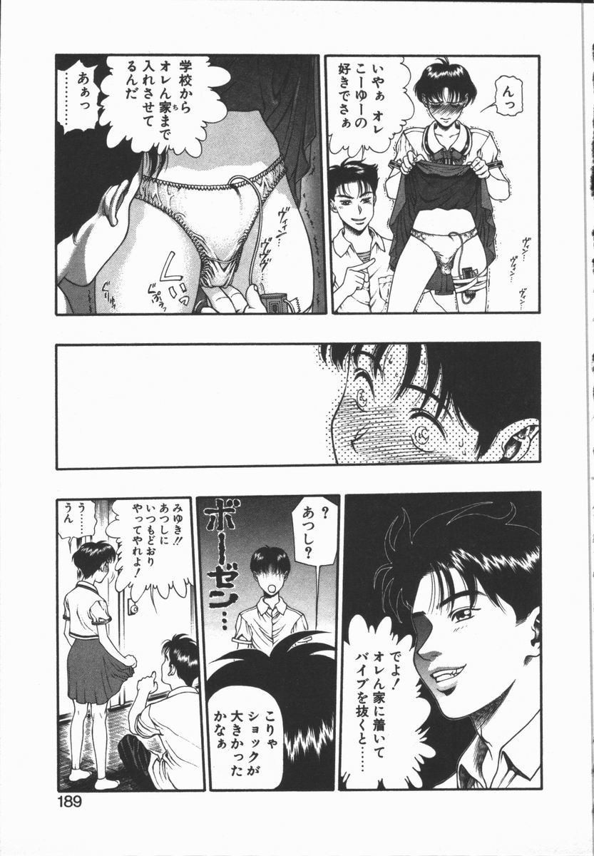 [水無月十三] どきどき・リターンズ