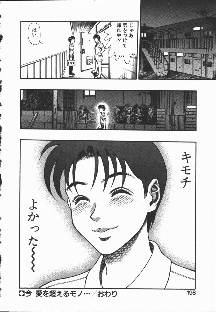 [水無月十三] どきどき・リターンズ