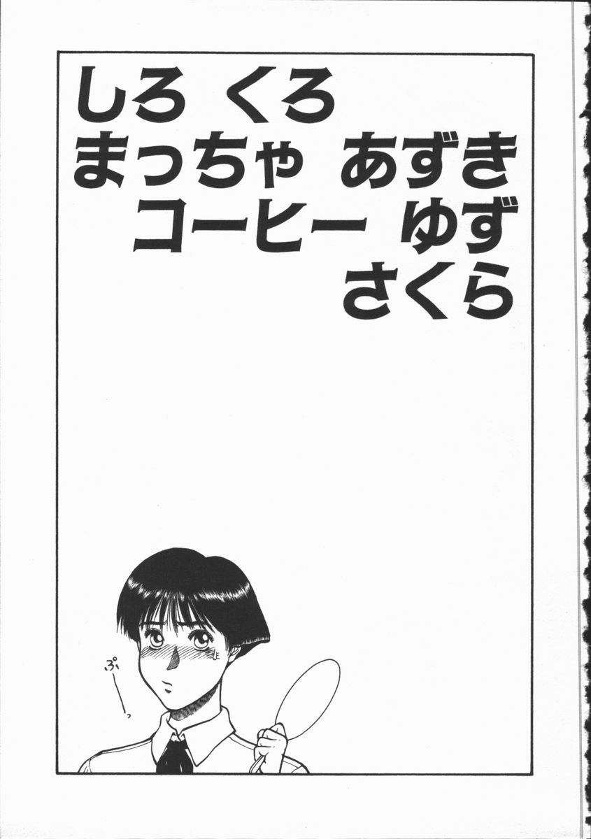 [水無月十三] どきどき・リターンズ