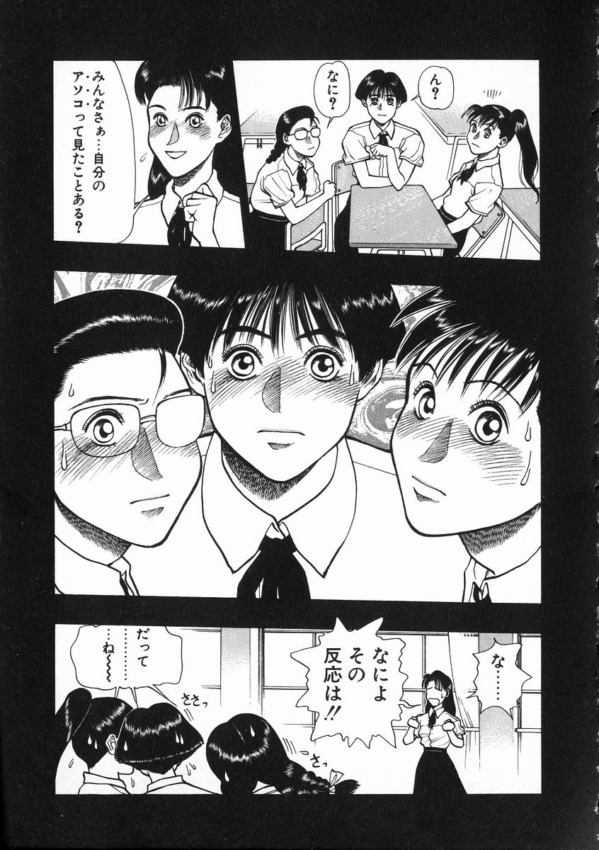 [水無月十三] どきどき・リターンズ