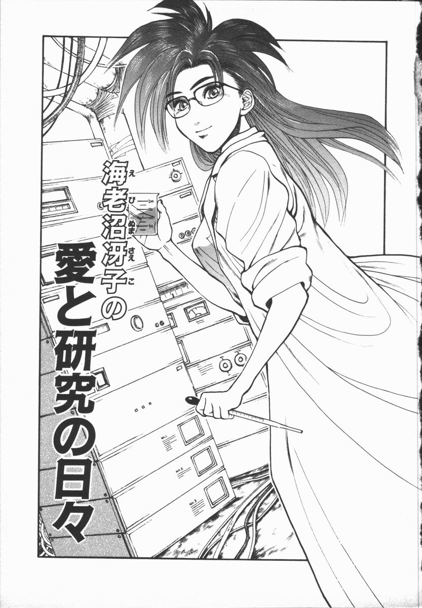 [水無月十三] どきどき・リターンズ