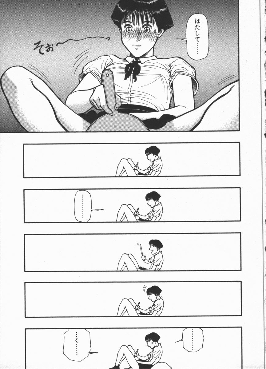 [水無月十三] どきどき・リターンズ