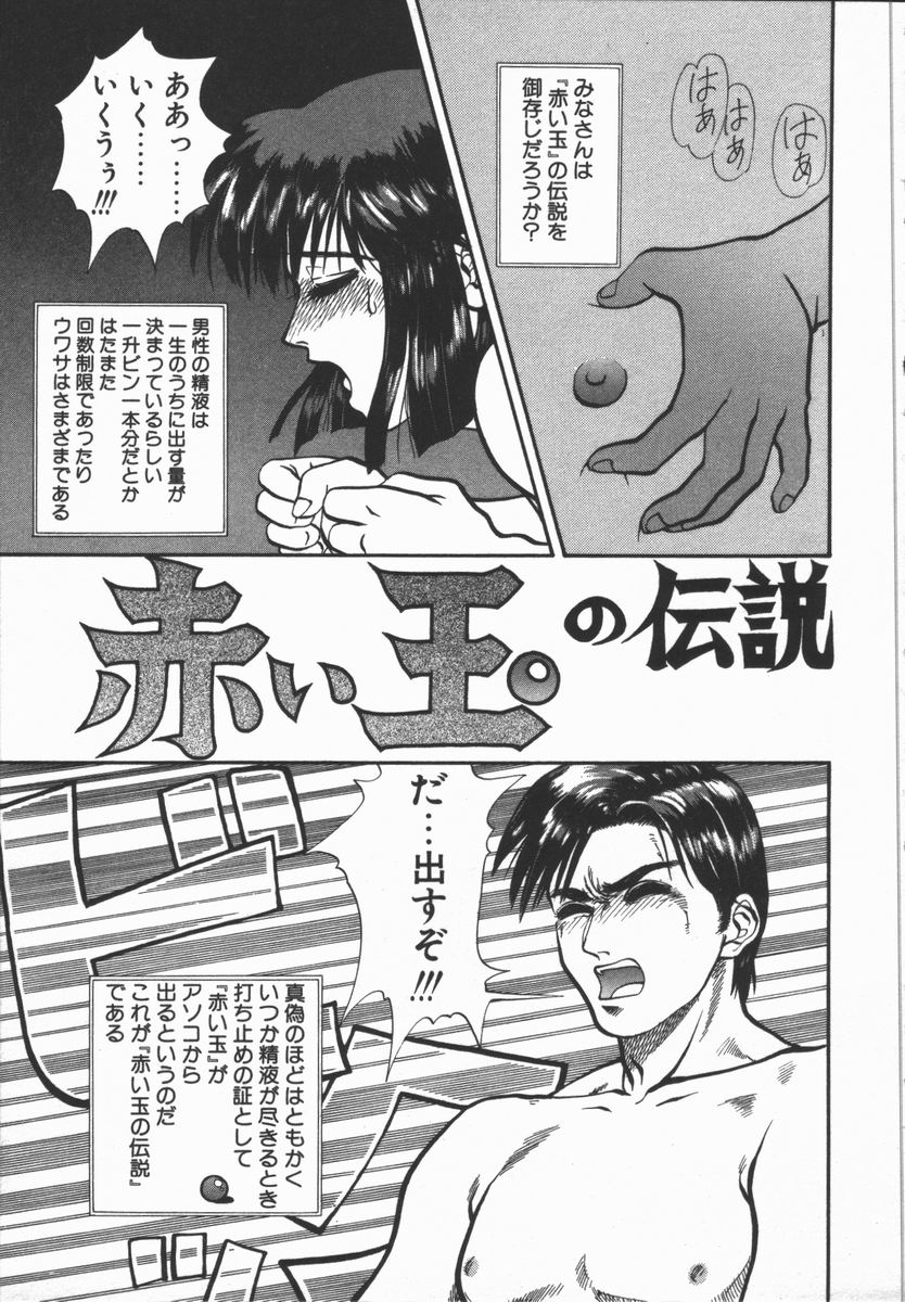 [水無月十三] どきどき・リターンズ