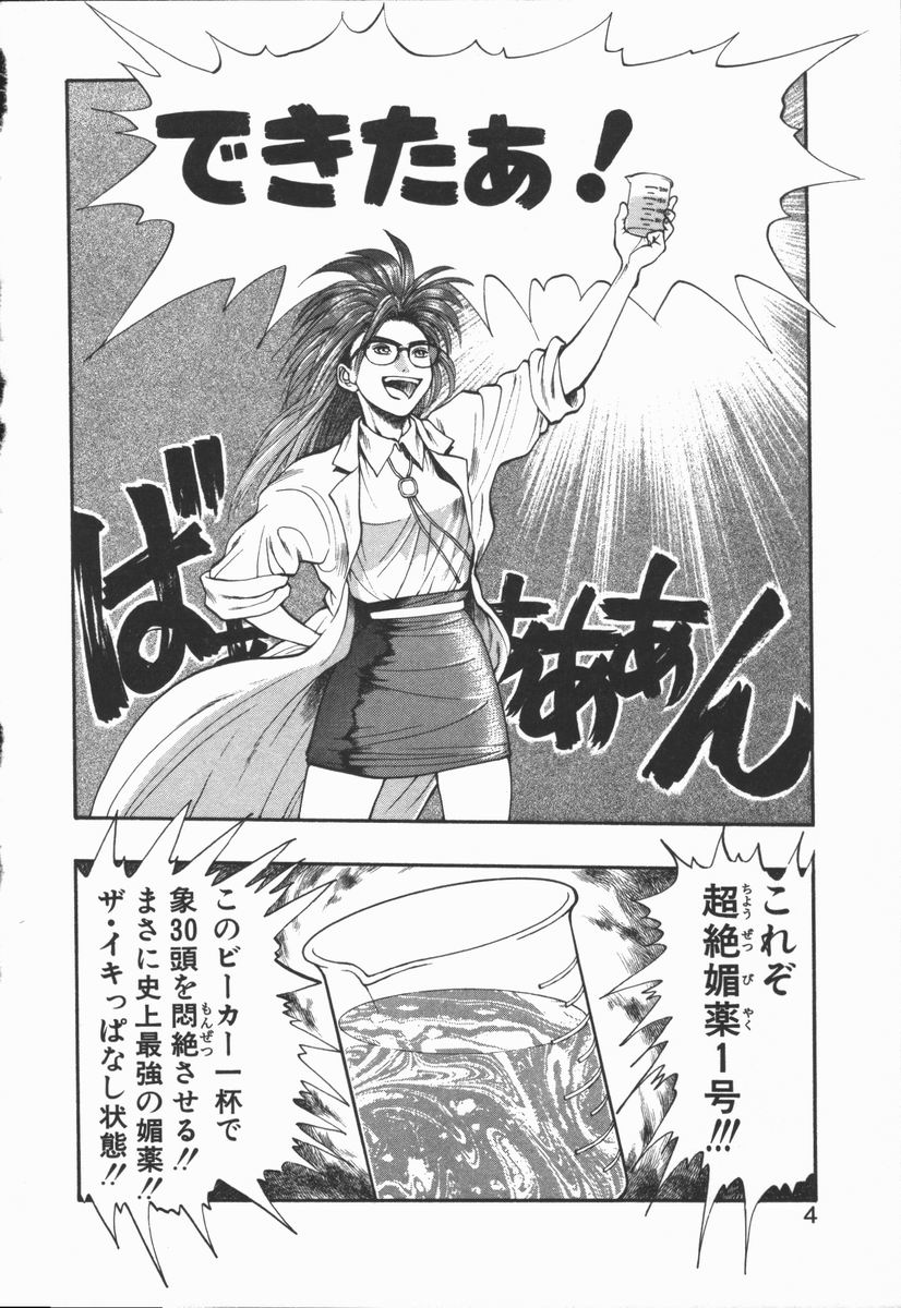 [水無月十三] どきどき・リターンズ