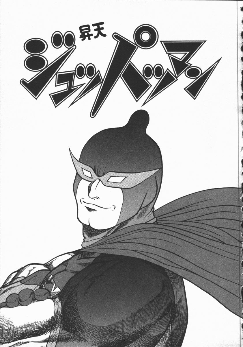 [水無月十三] どきどき・リターンズ