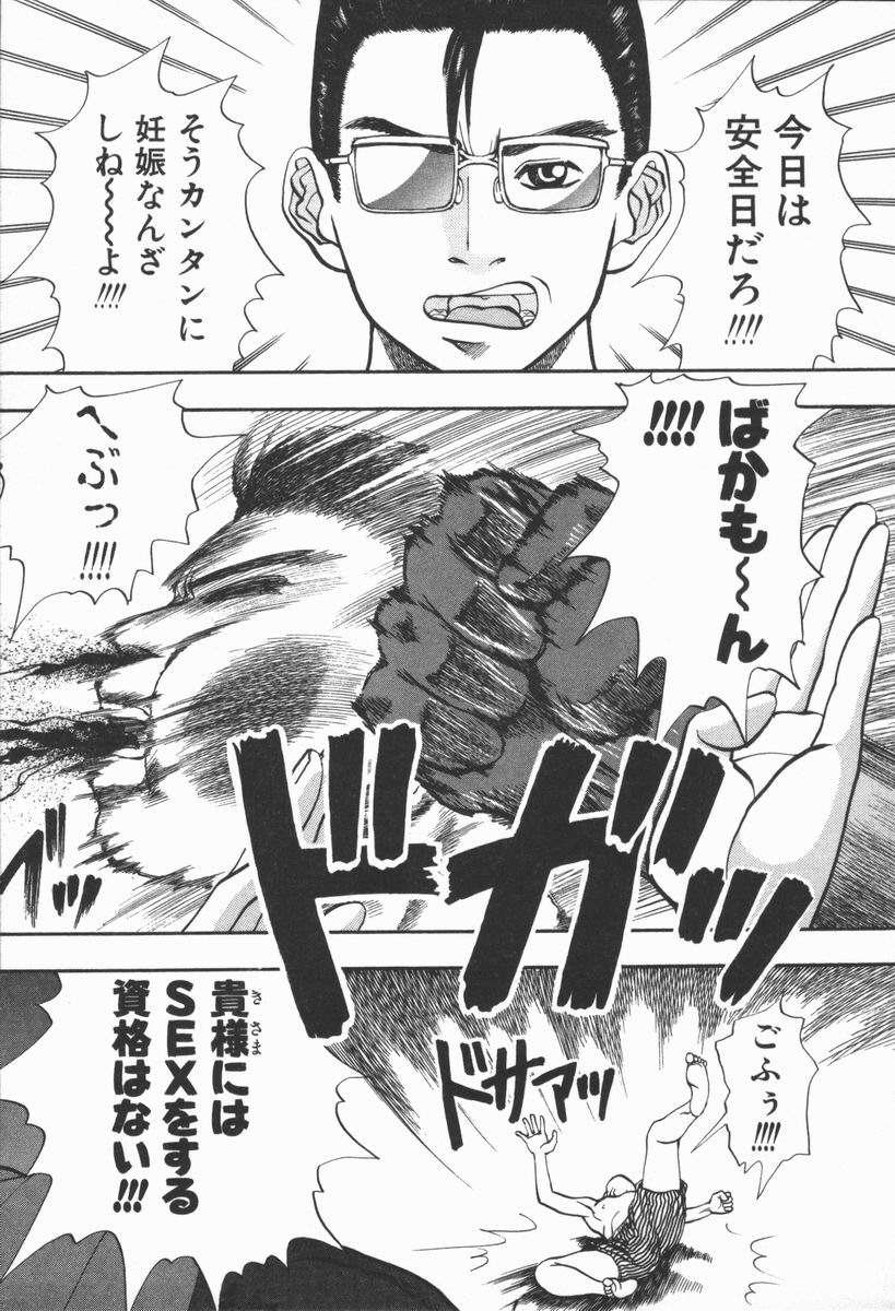 [水無月十三] どきどき・リターンズ