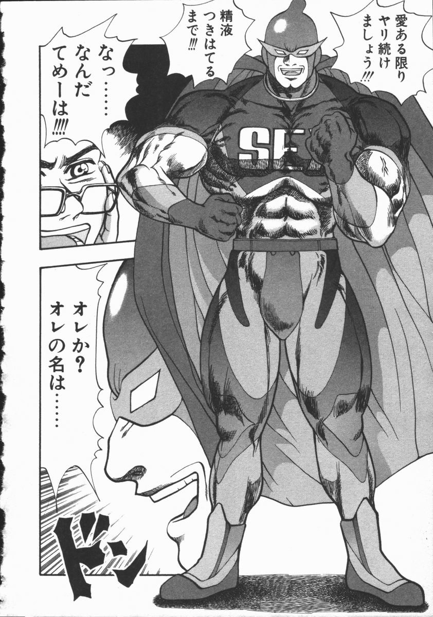 [水無月十三] どきどき・リターンズ