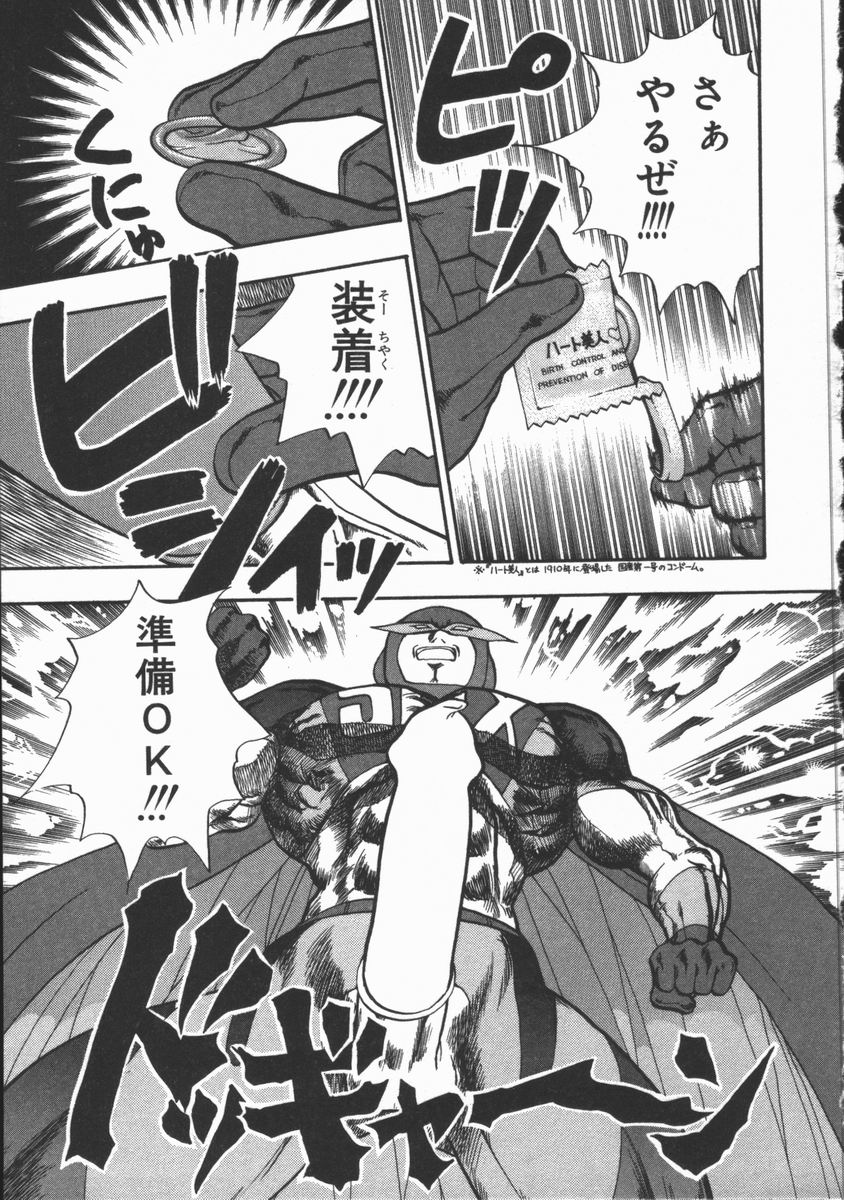 [水無月十三] どきどき・リターンズ