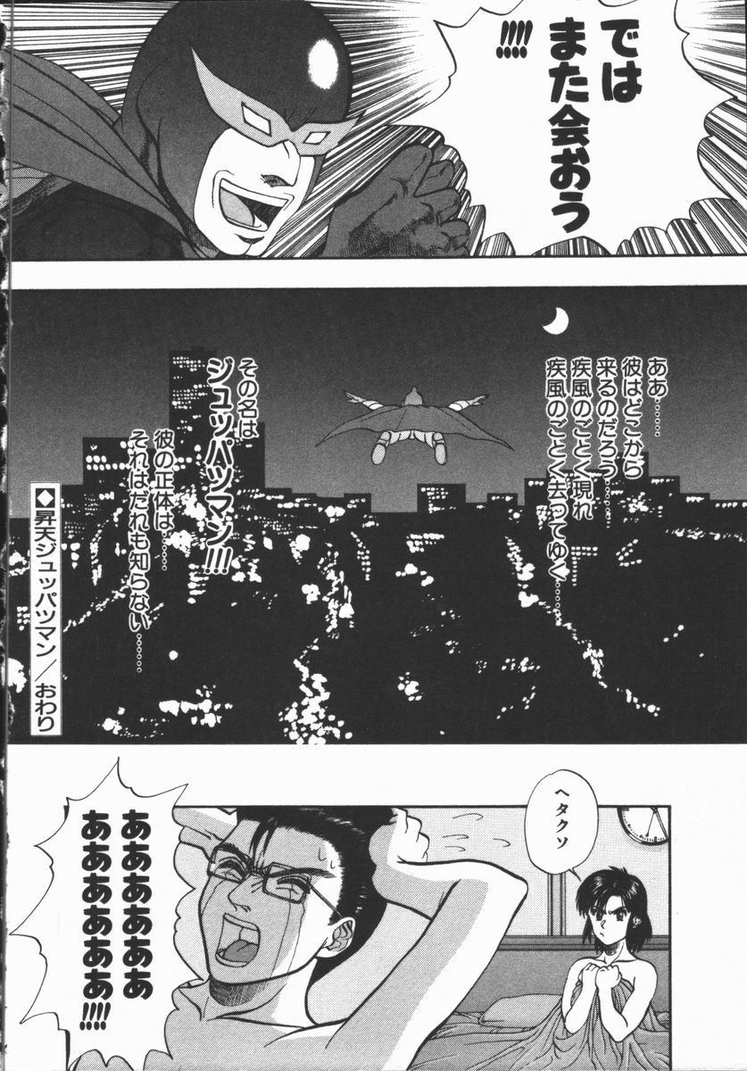 [水無月十三] どきどき・リターンズ