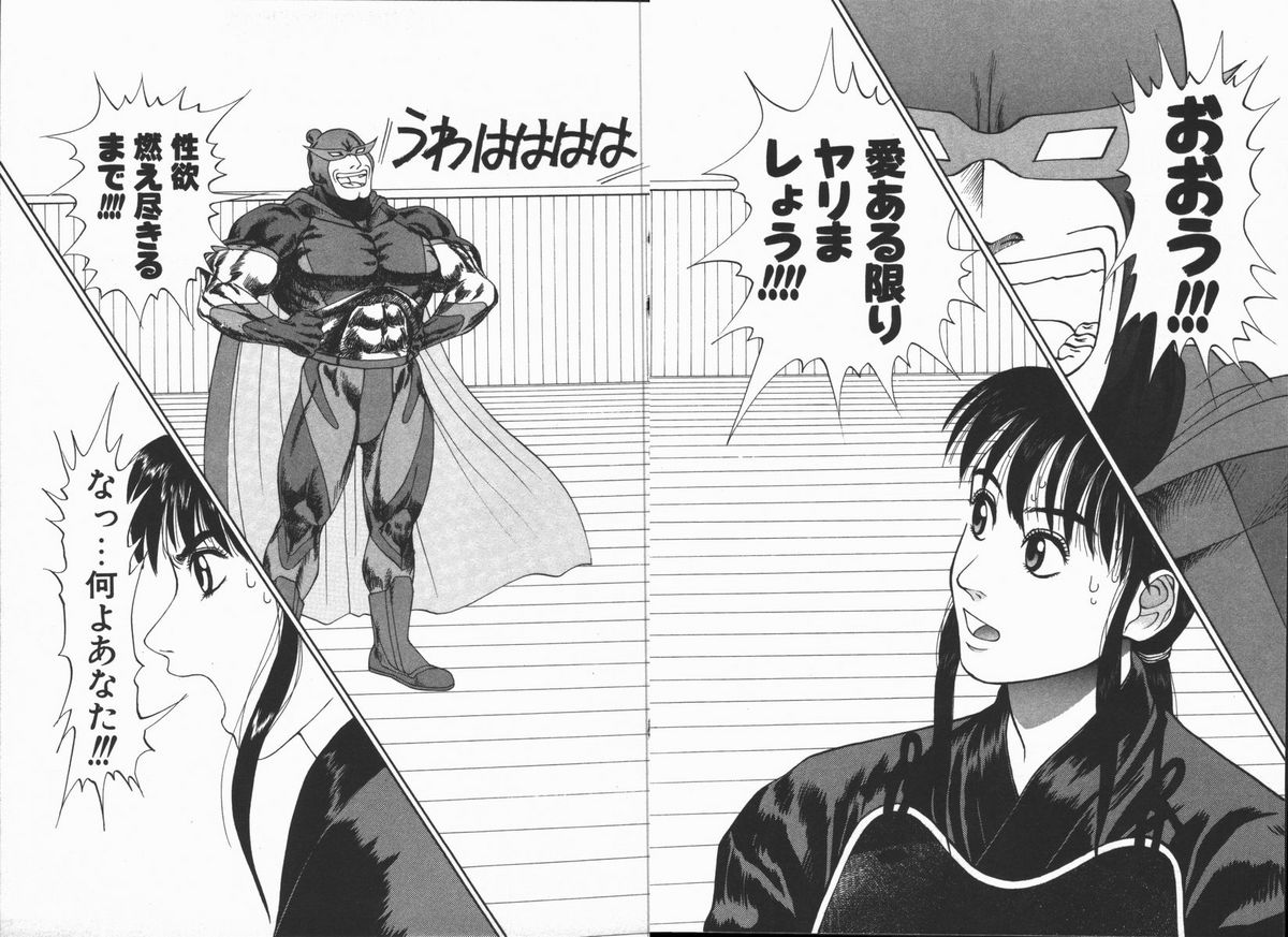 [水無月十三] どきどき・リターンズ