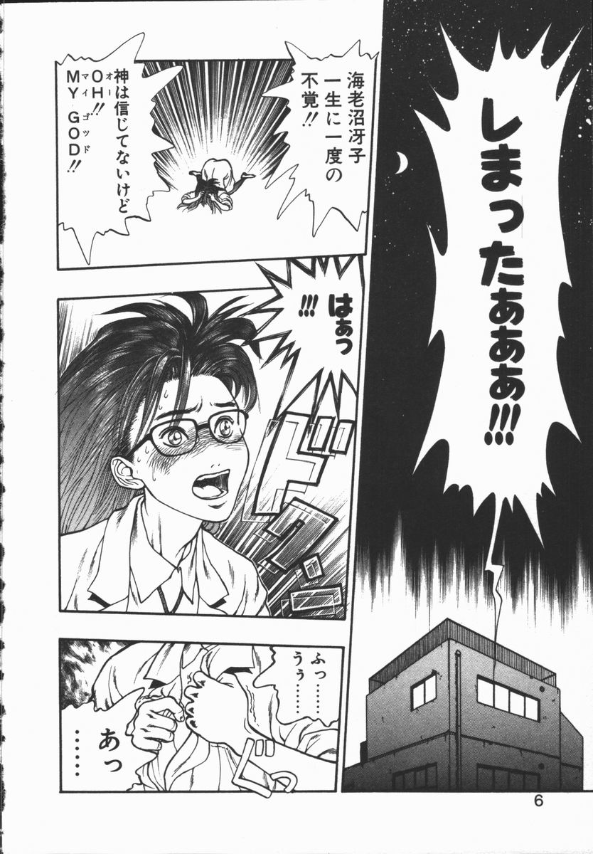 [水無月十三] どきどき・リターンズ