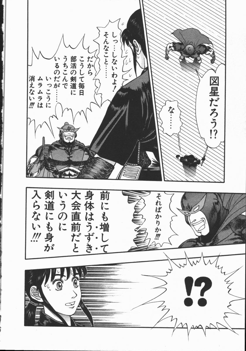 [水無月十三] どきどき・リターンズ