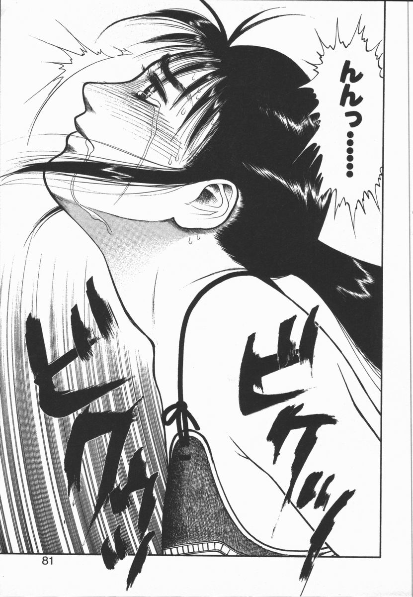 [水無月十三] どきどき・リターンズ