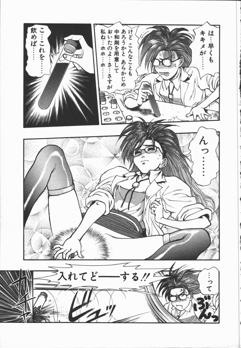 [水無月十三] どきどき・リターンズ