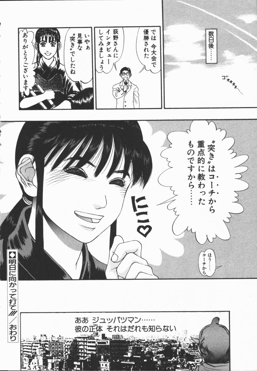 [水無月十三] どきどき・リターンズ